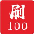 刷题帮APP免费下载官方版 