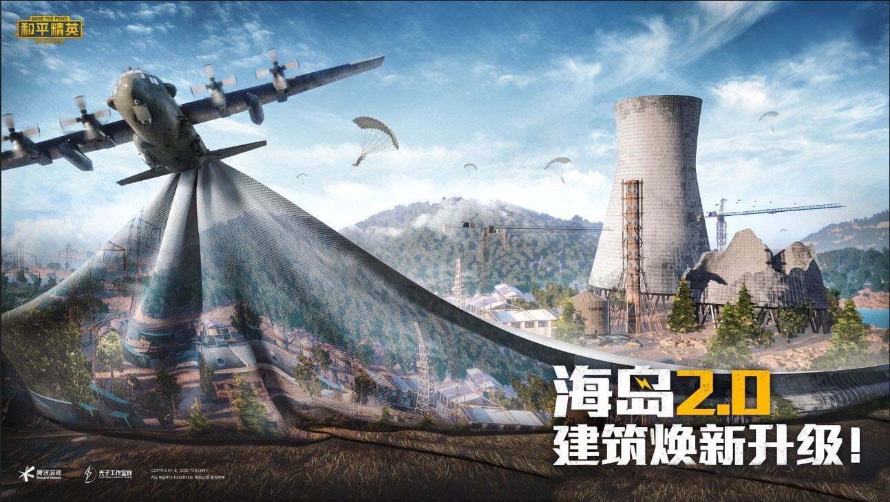 和平精英2.0截图1