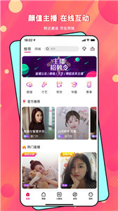 麻吉互娱