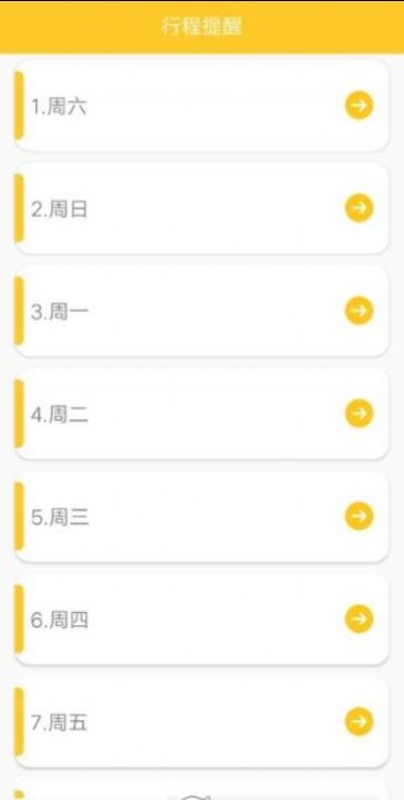 指尖记账截图2