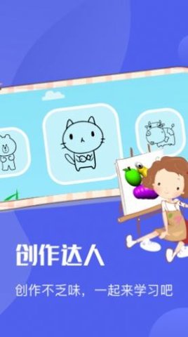 Ai绘图绘画板截图2