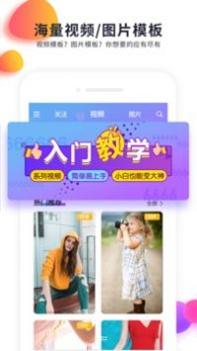 快制作截图3