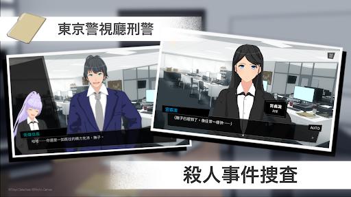 东京侦探游戏官方版图片1