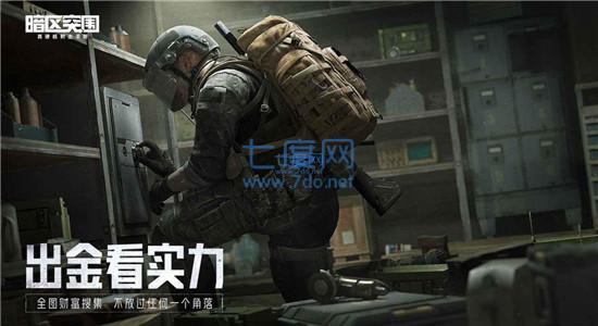 暗区突围国际服官网版
