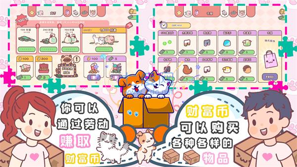 口袋模拟恋爱截图0