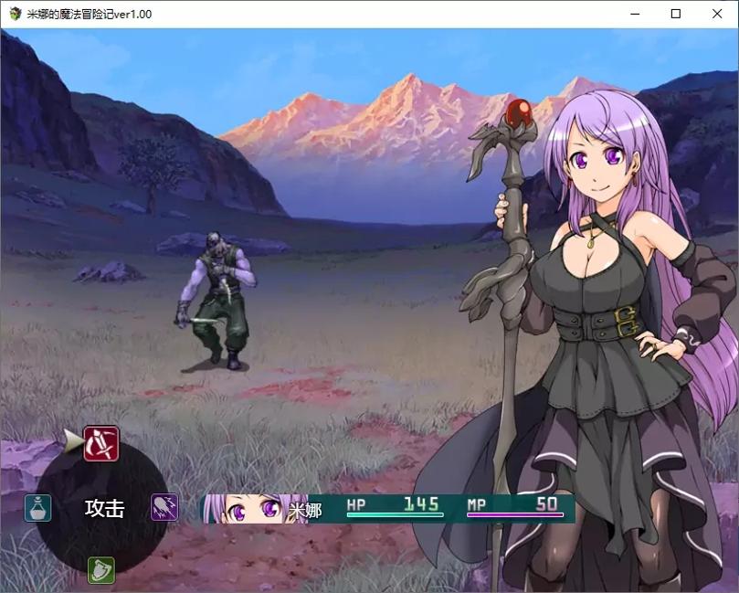 米娜的魔法冒险记中文版截图0
