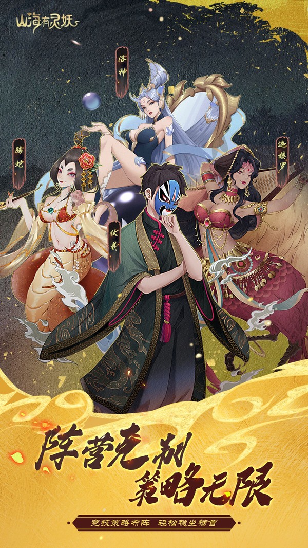 山海有灵妖之御灵师 2024-06-25 15:08