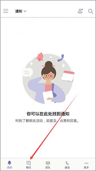 微软teams