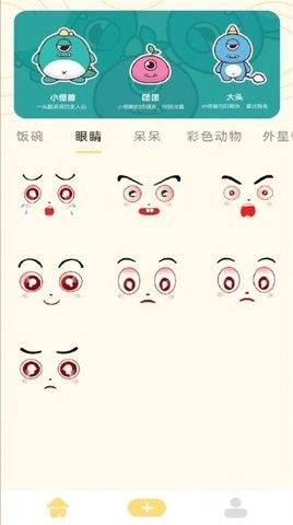 GIF表情包制作截图2