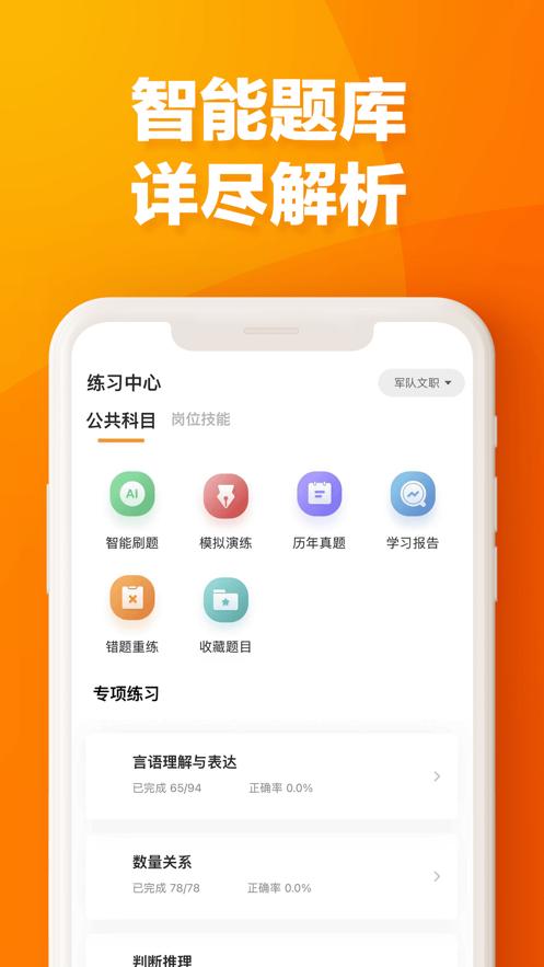 易橙学堂  V 1.0