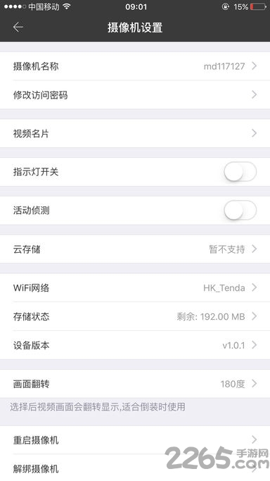四维星移动版截图0