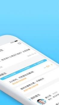 拇指医生ios版截图1