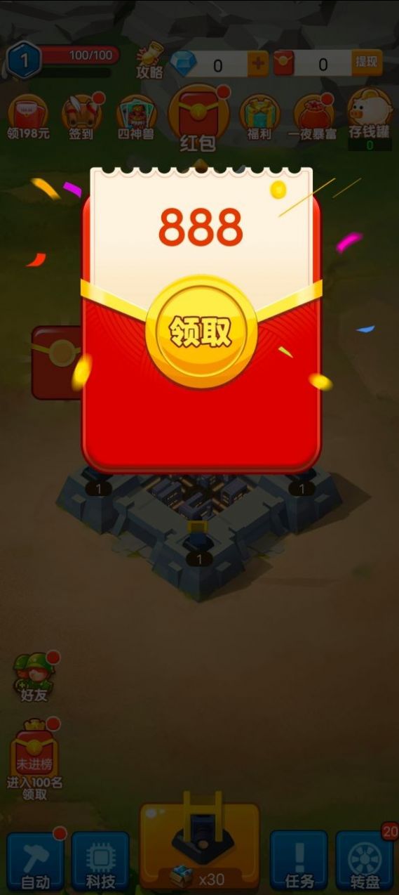 疯狂的汉字游戏红包版 截图0