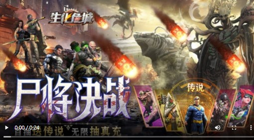 生化危城GM版