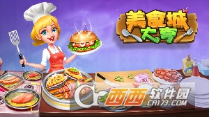 美食城大亨 v1.0.0安卓版