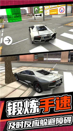 城市开车漂移