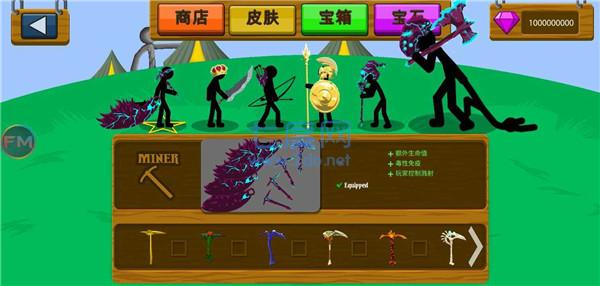 火柴人战争遗产fm修改器魔改版