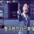 渣渣辉整天抱怨自己单身表情包 