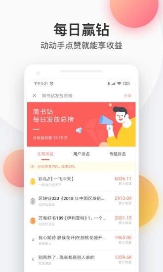 艾豆小说截图0