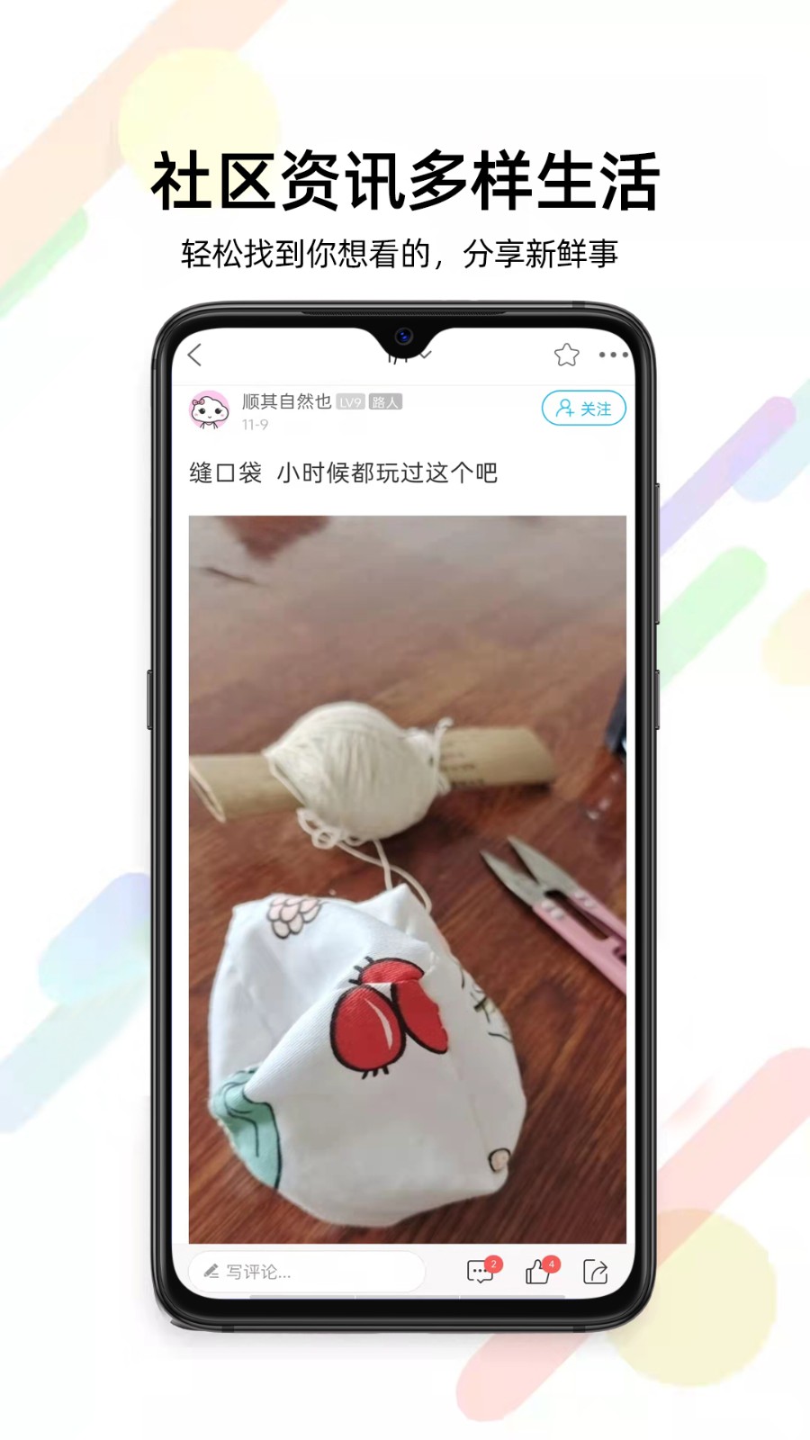 通辽团APP截图0
