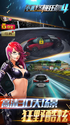小奥终极狂飙4 v3.2.5