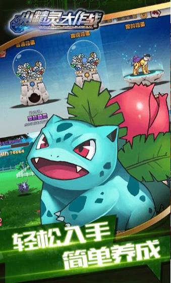 精灵大作战 v3.0.5