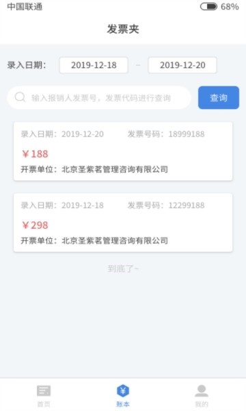 票小宝截图0