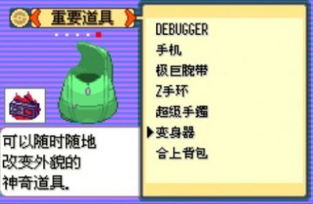 口袋妖怪传说绿宝石1.5.4手机版