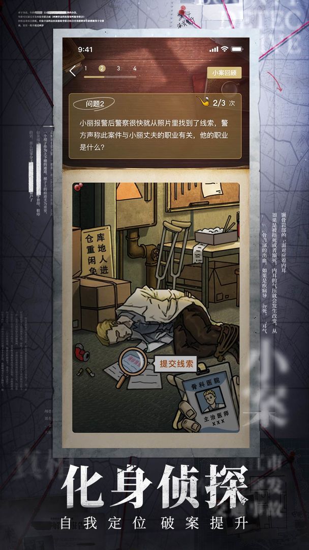 赏金侦探恶尸官方最新完整版图片1