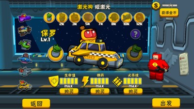 卡通射手2自由职业者截图1
