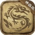 龙城决沉默合击手游官方最新版 