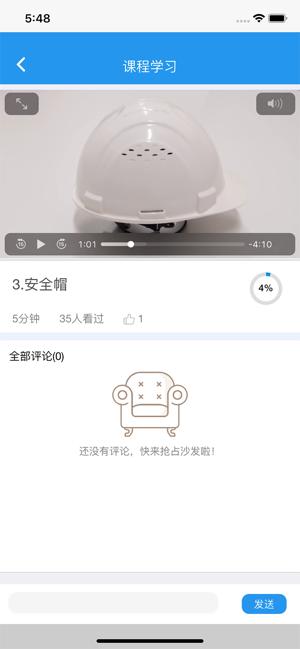 易思培训  v2.1.1