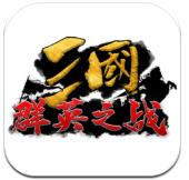 三国群英之战
