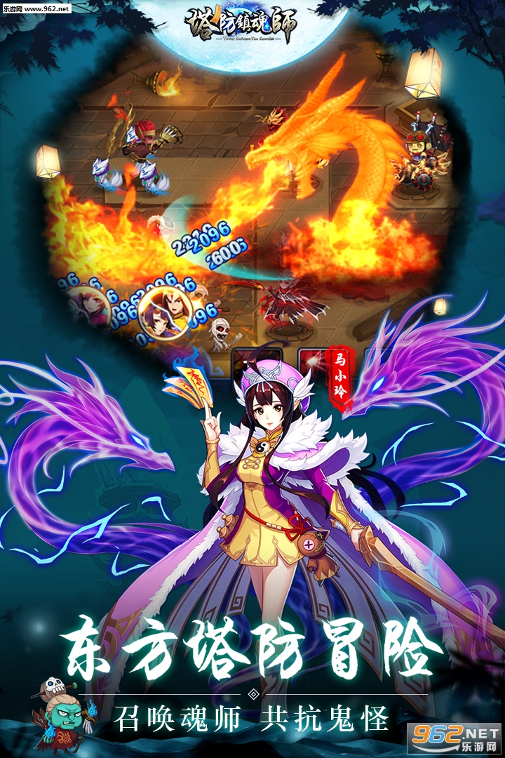 塔防镇魂师2023 v8.18.73