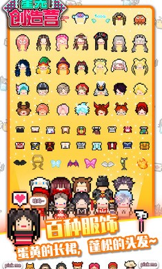 星光创造营无限金币截图3