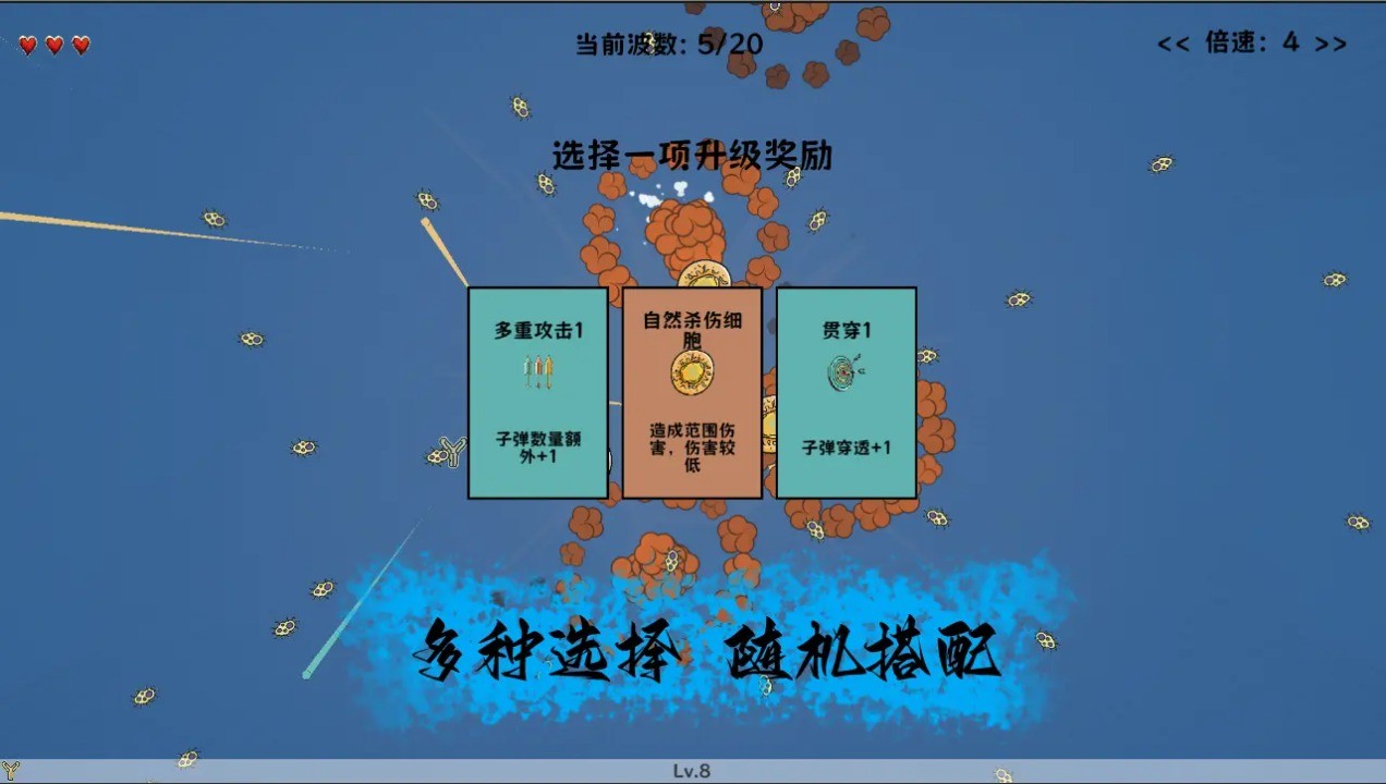 细胞防线无限能量币截图0