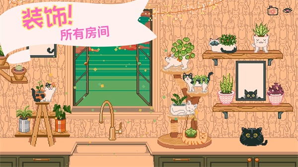 窗边花园截图2