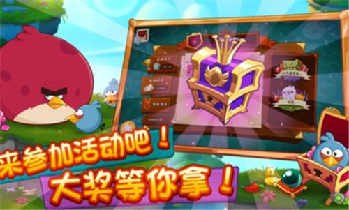 愤怒的小鸟2正版2024截图1