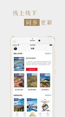 孤独星球 v5.4.1