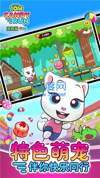 汤姆猫快跑破解版