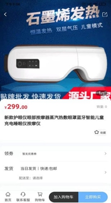 医械惠截图0