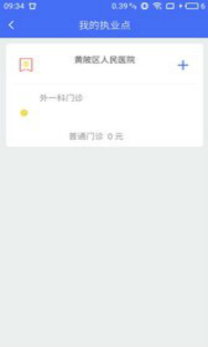 武汉医生