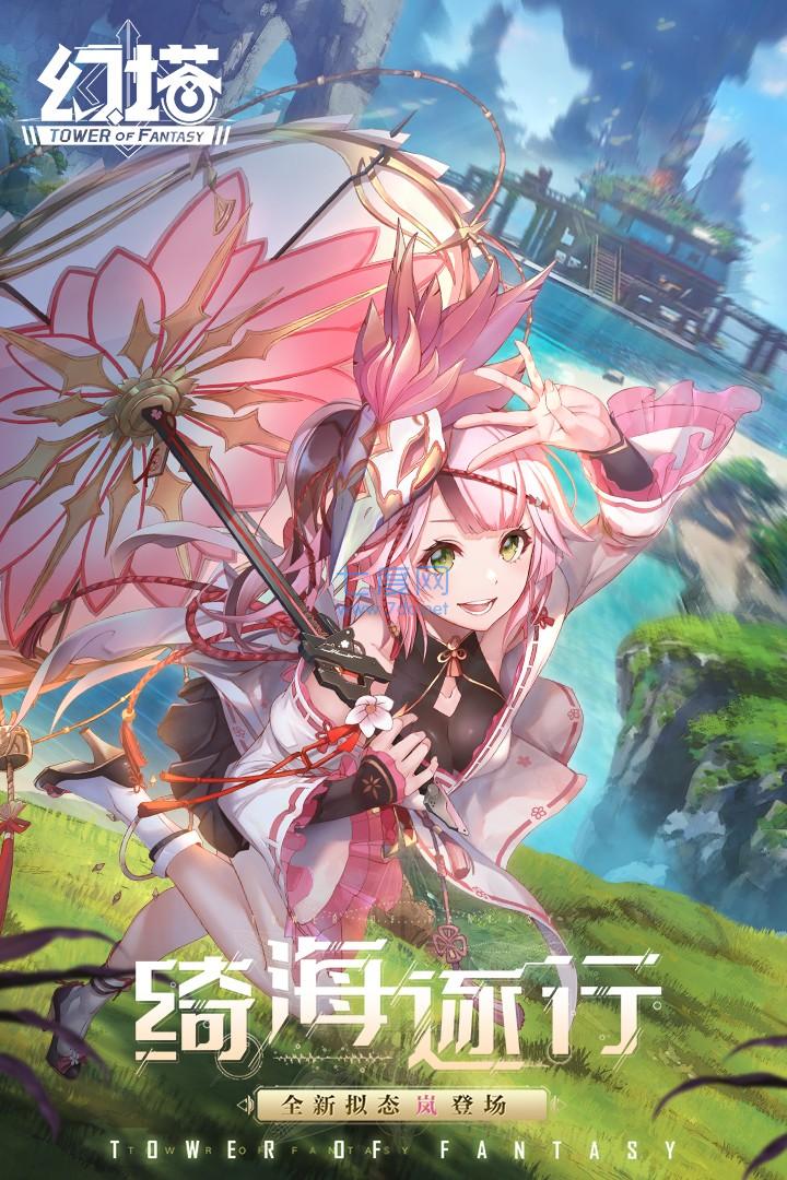 幻塔官网版