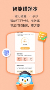 一起教截图1