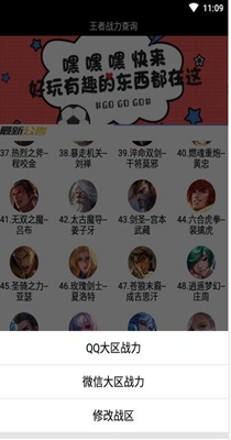 战力助手.jpg