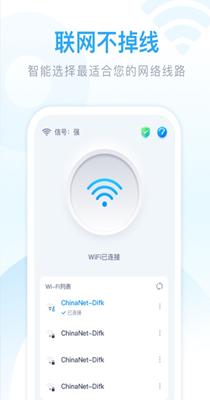迈致超强WiFi卫士截图2