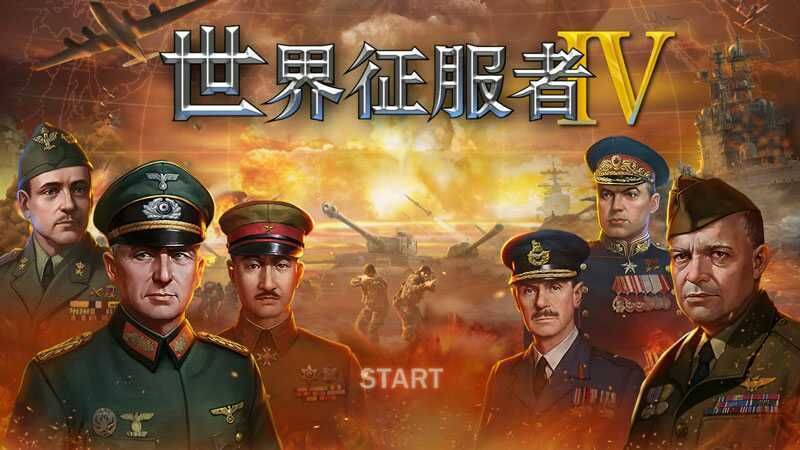世界征服者4帝国2.0官方正式版 截图0