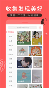 堆糖壁纸截图2