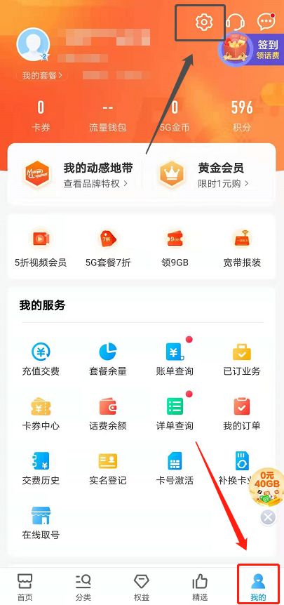 中国移动