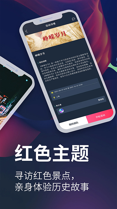 爱闯闯截图2